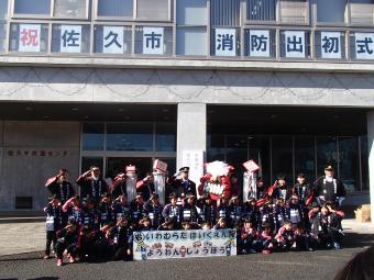 岩村田保育園　幼年消防クラブの皆さんとの画像