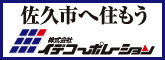 （株）イデコーポレーション