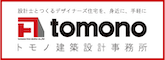 株式会社トモノ