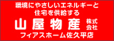 山屋物産株式会社