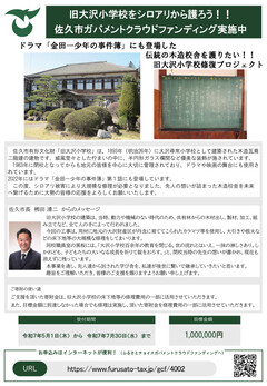チラシ表