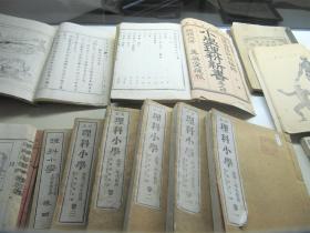昔の理科の教科書の写真です。