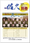 広報佐久3月号別冊の写真