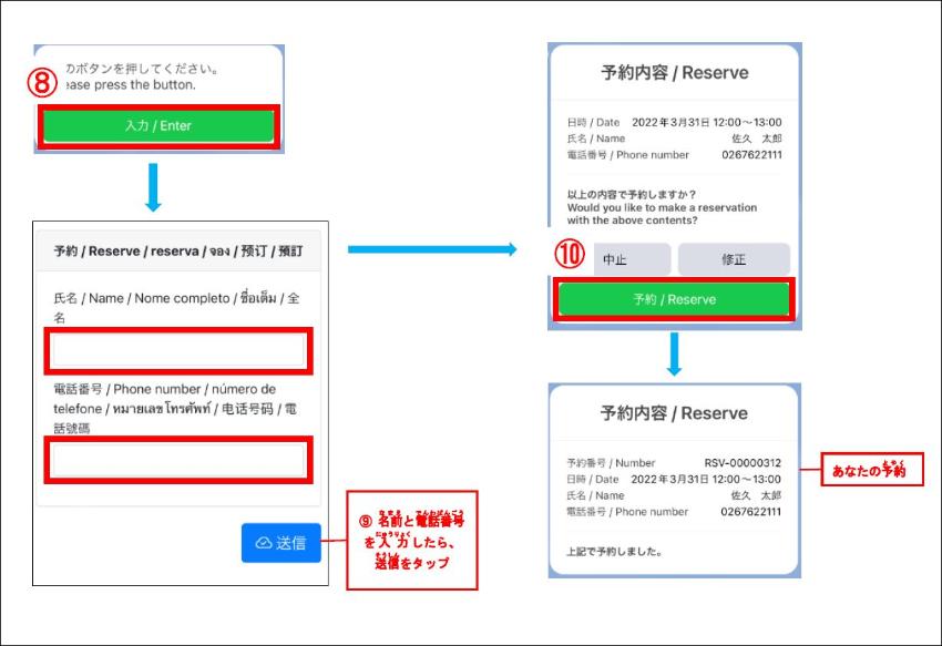 LINE操作3
