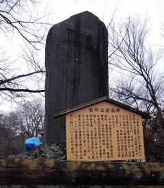 遺徳碑