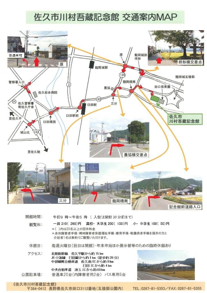 案内図です