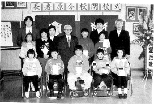 閉校