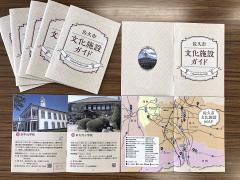 佐久市文化施設ガイド
