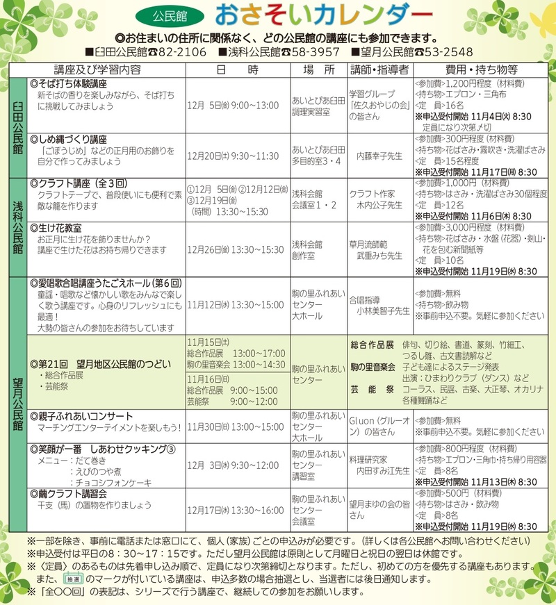 おさそいカレンダー