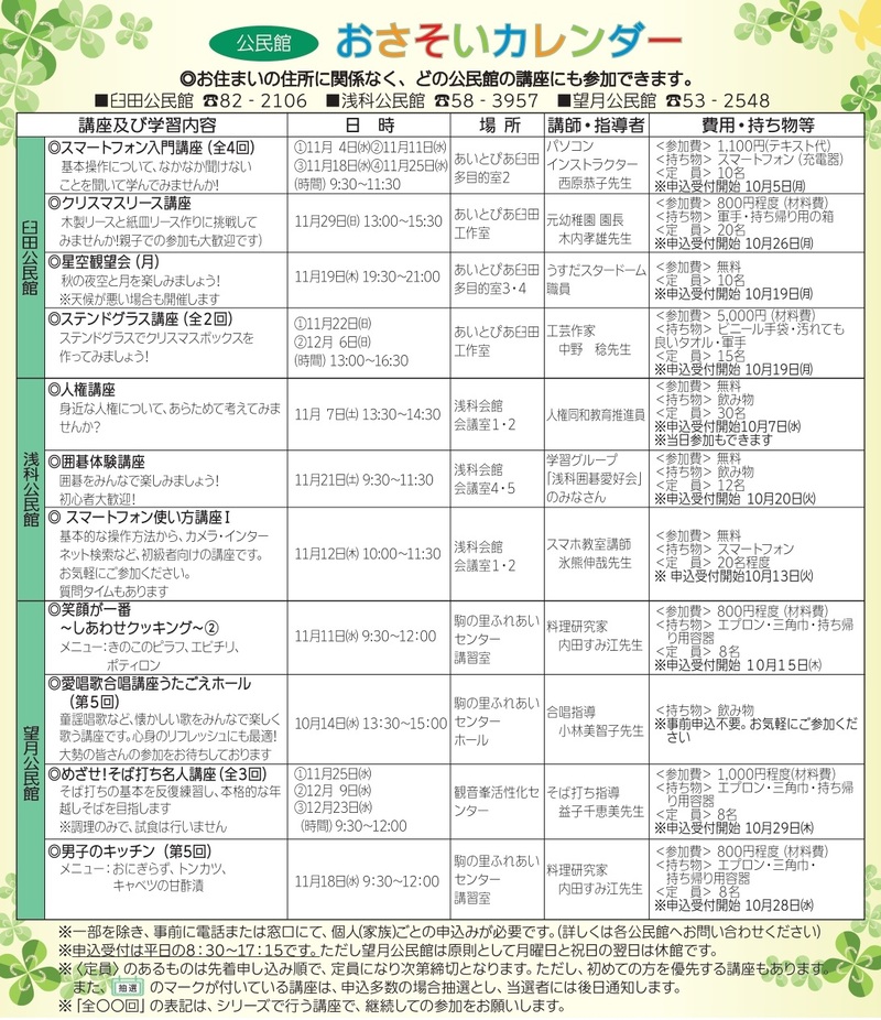 おさそいカレンダー