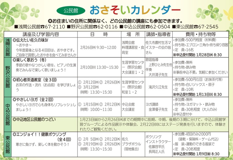 おさそいカレンダー