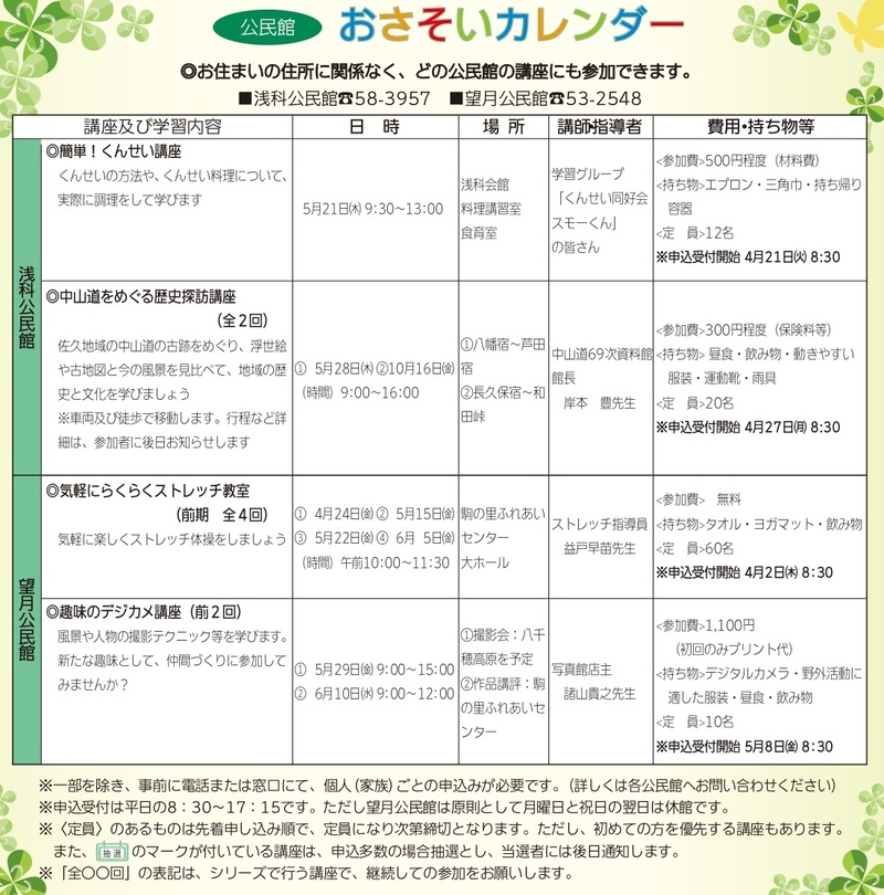 おさそいカレンダー