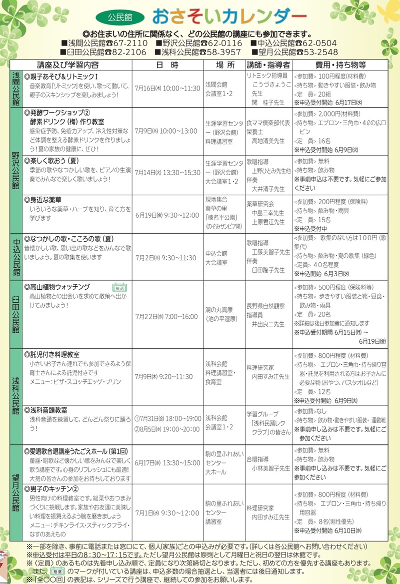 おさそいカレンダー