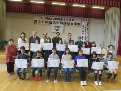 児童・生徒の部表彰写真