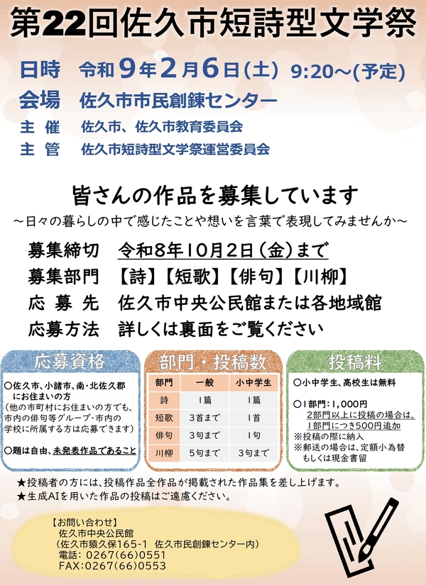 チラシ