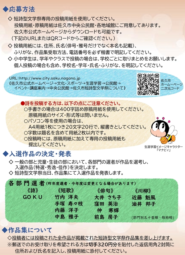 チラシ