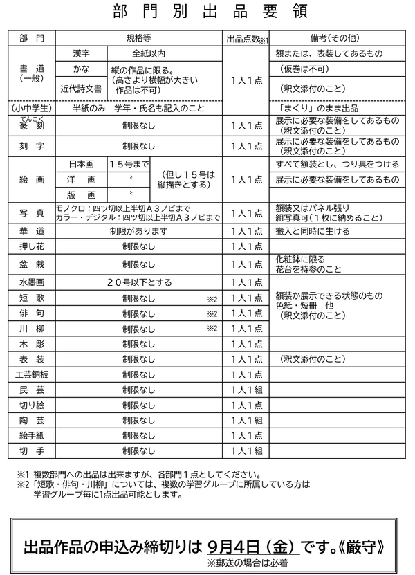 チラシ