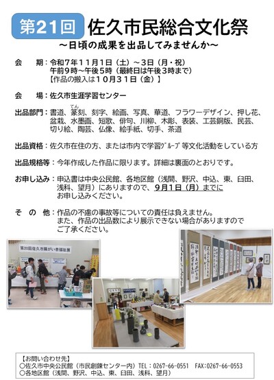 チラシ表