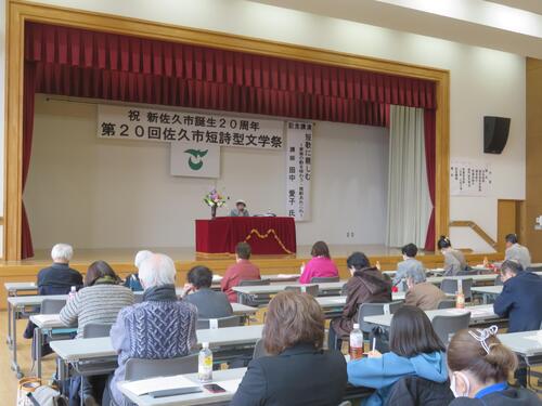 記念講演