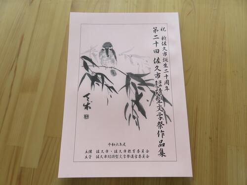 作品集画像