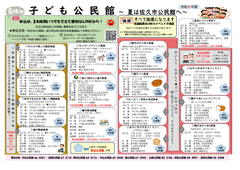 R8kodomokominkan1p