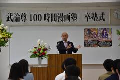5期卒塾式1