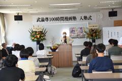 5期入塾式1