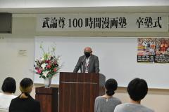 3期卒塾式