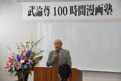 2期卒塾