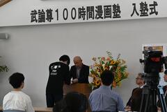 6期入塾式1