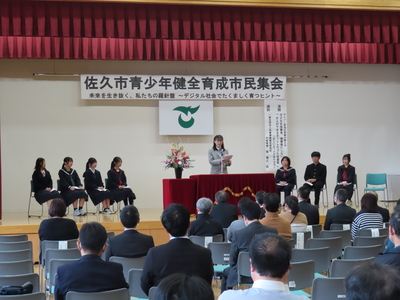 中学生による意見発表