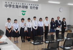 研修メンバー集合
