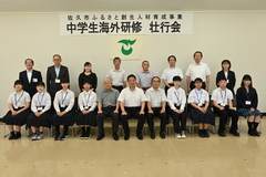 市長、教育長、研修生、引率、教育委員、実行委員との集合写真