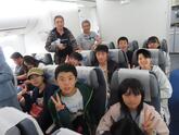 成田空港への飛行機に搭乗