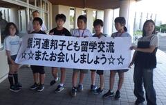 ノシロ共和国のお見送り