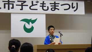 佐久市ジュニアリーダー研修生代表が開会宣言をしている写真