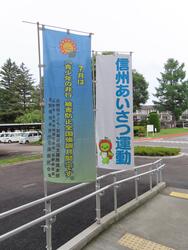 のぼり旗