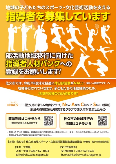 人材バンクチラシ表面