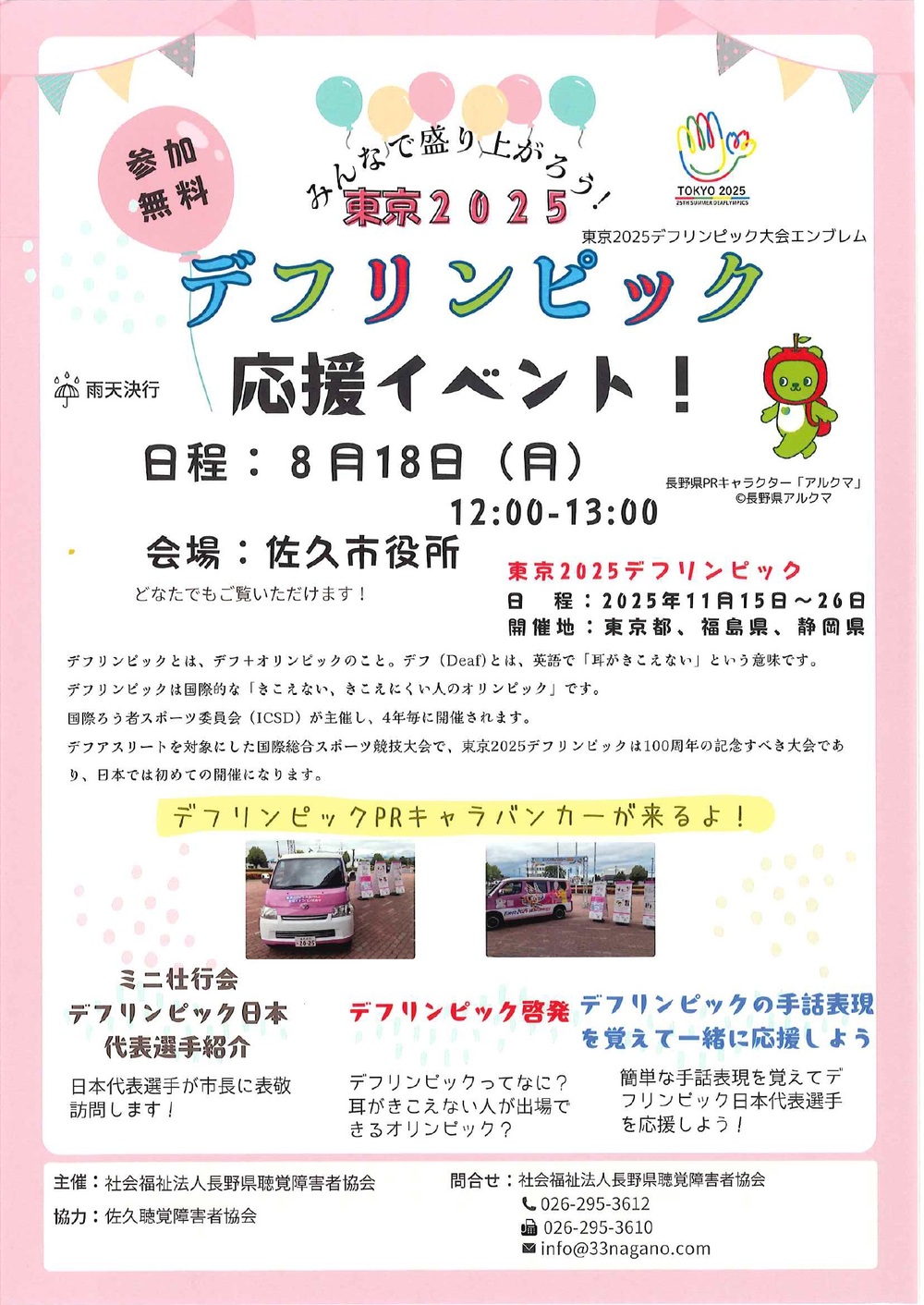 イベントのチラシ