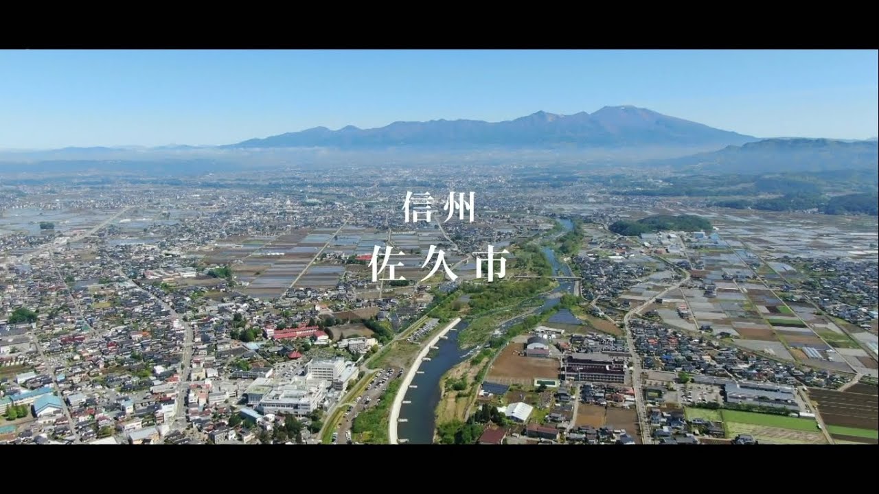 佐久市公式youtube「佐久市の紹介」　新規ウインドウで開きます。