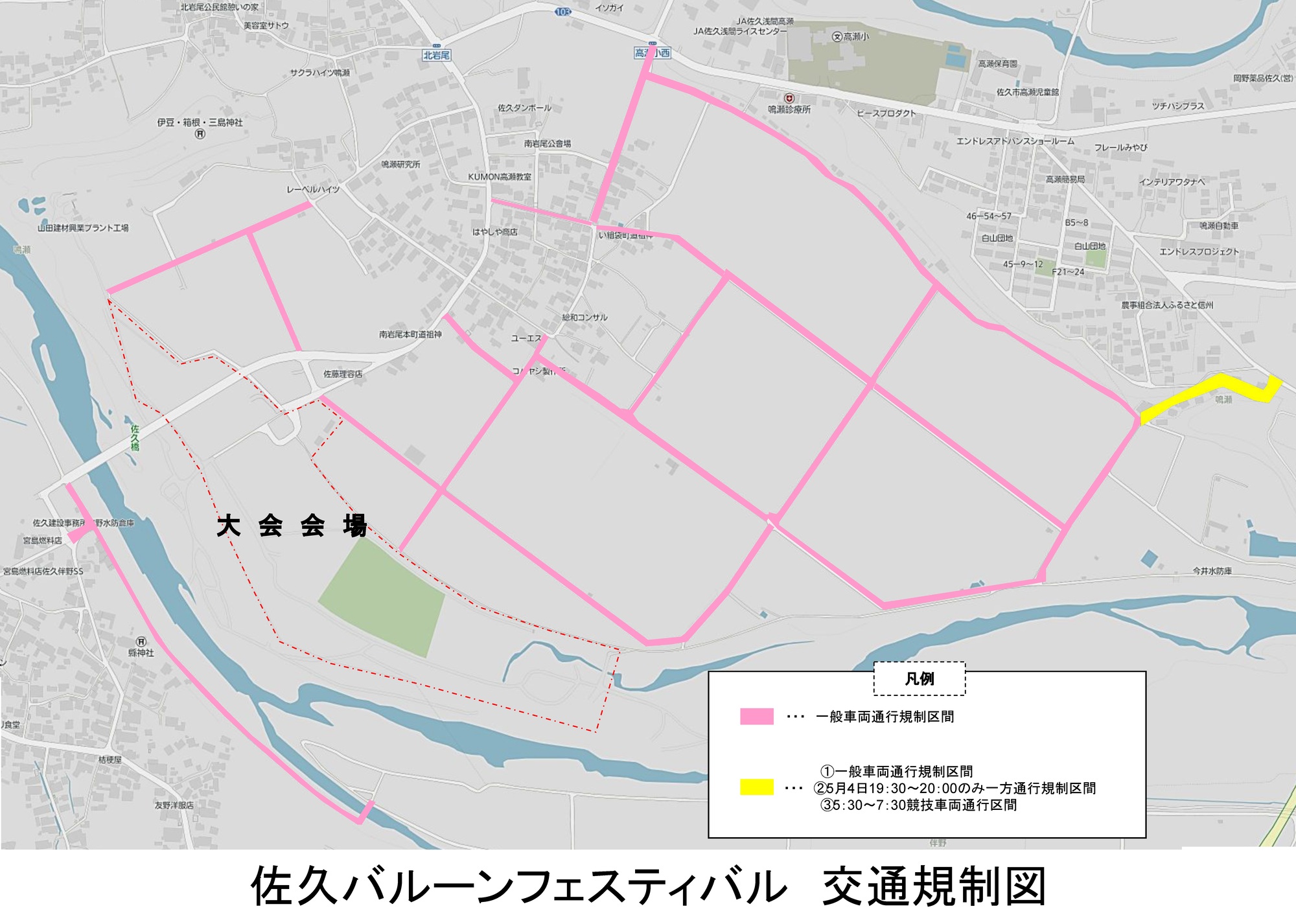 佐久バルーンフェスティバル2026交通規制図