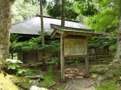 島崎藤村旧宅