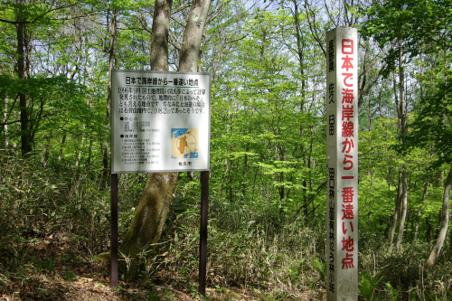 日本で海から一番遠い地点