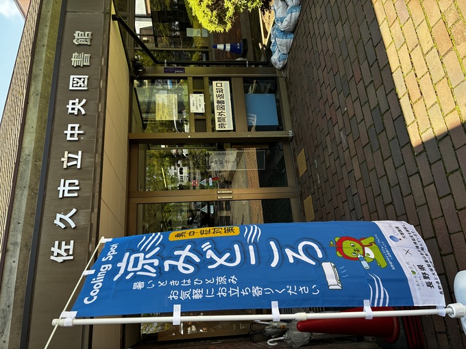のぼり旗設置の様子