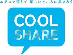 クールシェア　ロゴ
