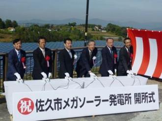 開所式の様子1