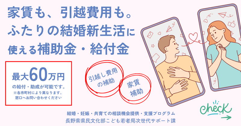 長野県広報用チラシ