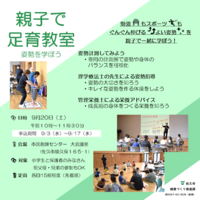 親子で足育教室です。
