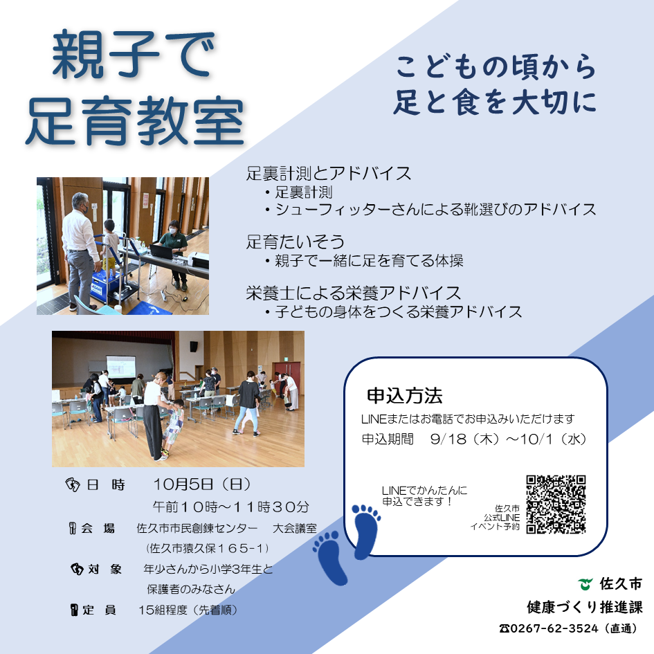 親子で足育教室です。