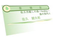登録証